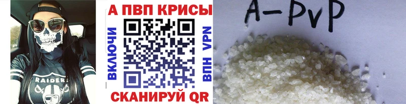 APVP крисы CK Каменногорск