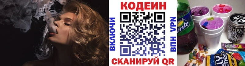 Кодеин напиток Lean (лин)  мега ссылки  Каменногорск 