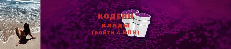 mega рабочий сайт  где продают   Каменногорск  Кодеин Purple Drank 